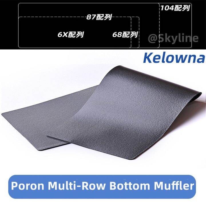 【ในสต็อก】Kelowna Universal 60/61/64/68/87/104 Bottom Muffler Cotton