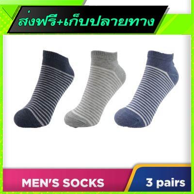 🟧ส่งฟรี [ไม่ต้องใช้โค้ด] Free Shipping Mens Socks (3 pairs) Fast shipping from Bangkok