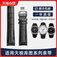 Shishi เหมาะสำหรับ Tissot สายหนัง 1853 หัวเข็มขัดผีเสื้อผู้ชายรุ่น T035627A/T035210A Tissot Kutu