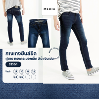 กางเกงยีนส์ ยืด ผู้ชาย ทรงกระบอกเล็ก MEDIA JEANS (SN:SS35)