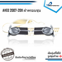 ไฟตัดหมอกAVEO 2007 2008 2009 2010 2011 CHEVROLET AVEO  ฝาครอบชุบโครเมียม สปอร์ตไลท์ SPOTLIGHT foglamp sportlight