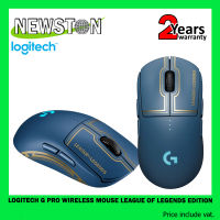 เมาส์เกมมิ่ง LOGITECH G PRO WIRELESS MOUSE LOL LEAGUE OF LEGENDS EDITION