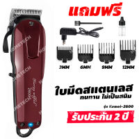 [ประกัน 2 ปี] แบตตาเลี่ยนไร้สาย kemei km-2600 แบตตาเลี่ยน แบตเตอเลี่ยน บัตตาเลี่ยนไร้สาย ปัตตาเลี่ยนไร้สาย บัตตาเลี่ยน ปัตตาเลี่ยน [ของแท้ 100%]