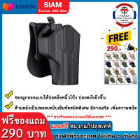 ซองปืนพกนอก Polymer Sig Sauer P320 Carry ซองพกนอก Polymer Sig Sauer P320 Carry ซองปืนพกนอกSig Sauer P320 Carry ซองพกนอกSig Sauer P320 Carry ปลดล็อคนิ้วโป้ง CYTAC ( มีของแถม )