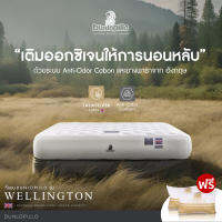 Dunlopillo ที่นอนยางพารา ผสมผสาน Carbon เพิ่มความสบายขั้นสุด รุ่น Wellington หนา 11 นิ้ว แถมหมอนหนุนสุขภาพ ส่งฟรี