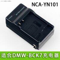 เครื่องชาร์จ NCA-YN101J พานาโซนิค FX77 DMC-FX78 SZ1 TS20 TS20 GK