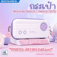 GeekShare™ กระเป๋า Nintendo Switch / Switch OLED ลาย Pastel Retro Edition ใส่เครื่อง Switch แบรนด์แท้