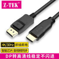 Z-TEK หลี่เต้ DP เปิดสาย HD dp อินเทอร์เฟซการส่งทางเดียวเชื่อมต่อกับแล็ปท็อปไปยังสายการแปลงจอภาพ .