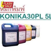 หมึกพิมพ์ konica 512i 30PL inkjet Solvent ink  Seiko SPT510 / 35pl #หมึกสี  #หมึกปริ้นเตอร์  #หมึกเครื่องปริ้น hp #หมึกปริ้น  #ตลับหมึก