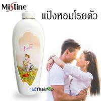 Mistine Sweetine Perfume Talc 600g. แป้งหอมโรยตัว กลิ่นสวีททิน หอมติดทนนาน