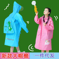 Raincoat โรงเรียนอนุบาลเด็กประถมการ์ตูนบิ๊กปีกเต็มตัวกับกระเป๋านักเรียนผู้หญิงและเด็กใหญ่ เด็ก Poncho