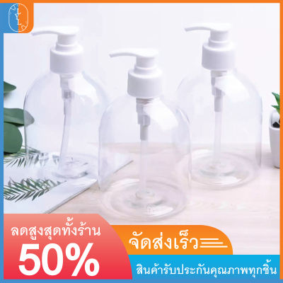 ขวดปั๊มใส หัวปั๊ม 500ml ขวดปั๊มเปล่า ขวดเปล่า ขวดหัวปั๊ม ขวดปั๊มพลาสติก ขวดใส ขวดpp PET ขวดปั๊มเครื่องสำอาง ขวดพร้อมหัวปั๊ม