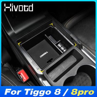 รถควบคุมกลางกล่องเก็บชิ้นส่วนตกแต่งสำหรับ Tiggo 7 Protiggo 88 Pro Max 2018-2024อัตโนมัติภายในอุปกรณ์จัดแต่งทรงผม