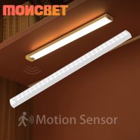 ▧℗™ Motion Sensor Light USB LED Night Lights Rechargeable Bedroom Light Bar Magnetic Home Wall Lamp for Kitchen Stair Closet Hallway