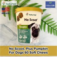 NaturVet - No Scoot, Plus Pumpkin For Dogs 60 Or 120 Soft Chews อาหารเสริม ลดการสกู๊ตในสุนัข ไฟเบอร์สนับสนุนระบบขับถ่าย ลดการไถก้นบนพื้น