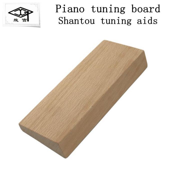 กระดานเสียงเครื่องมือซ่อมแซมปรับเสียงเปียโนแนวตั้งเปียโนแนวนอน-ปลอกหมอนลายท่อนไม้เสริม