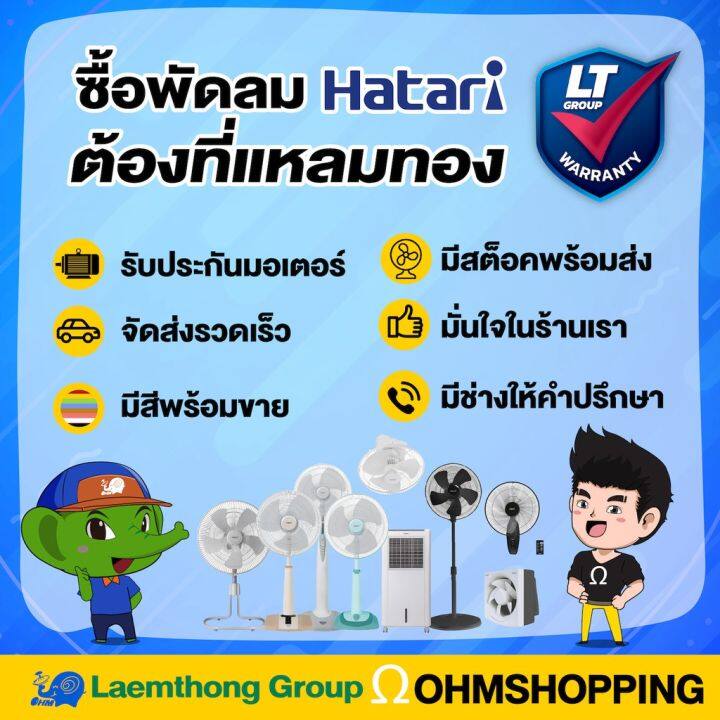 pro-โปรแน่น-โปร-hatari-พัดลมปรับระดับ-18นิ้ว-รีโมท-รุ่น-slide-smart-l1-มีสินค้าพร้อมส่ง-ltgroup-รีโมท-ไม้-กระดก-จู-น-รีโมท-รั้ว-รีโมท-รีโมท-บ้าน-จู-น-รีโมท