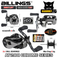 รอกหยดน้ำ รอกตกปลา AT200 CHROME Series By BILLINGS รอบ 7.2:1 (มีทั้งหมุนซ้ายและหมุนขวา)