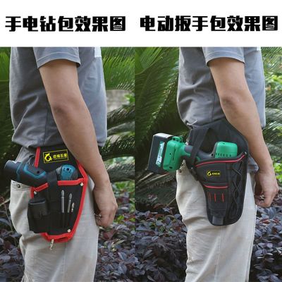Lithium electric drill waist bag rechargeable drill bag rechargeable electric drill electric wrench universal tool waist bag Oxford cloth tool bag