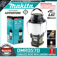 MAKITA ตะเกียง + วิทยุ (บลูทูธ) ไร้สาย 14.4V - 18V รุ่น DMR057O ++เฉพาะตัวเครื่อง ไม่รวมแบตเตอรี่++