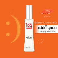 น้ำหอมไอดู แฮปปี้ วูแมน - Happy Women by IDO 30ml