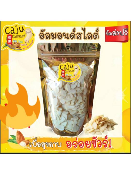 อัลมอนด์สไลด์-80กรัมและ100-กรัม-พร้อมทาน-กรอบ-อร่อย-กินแล้วหยุดไม่ได้-สามารถนำไปประกอบอาหาร-เบเกอรี่ต่างๆ-หรือทานเล่นก็ได้ค่ะรสชาต