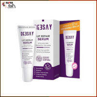 Deesay Lip Repair Serum ลิปรีแพร์ บำรุงริมฝีปาก