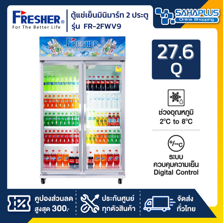 ตู้แช่เย็น-2-ประตู-fresher-ประหยัดไฟเบอร์-5-3ดาว-รุ่น-fr-2fwv9-ขนาด-27-6-q-รับประกันนาน-7-ปี