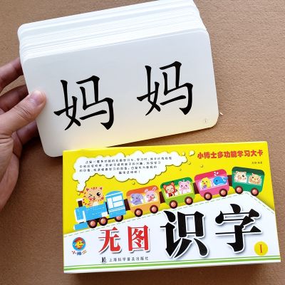 Kids Chinese Character Card Books Reused Pocket Learning Chinese Practice Early education Teaching Toys Card Baby Beginners Book