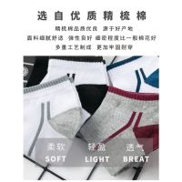 Fashion Man Sock Ankle Short Socks