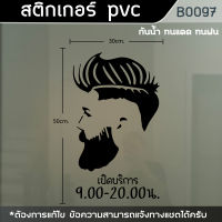 ป้าย สติ๊กเกอร์ ร้านตัดผมชาย BARBER ขนาด 50x30cm. (B0097)