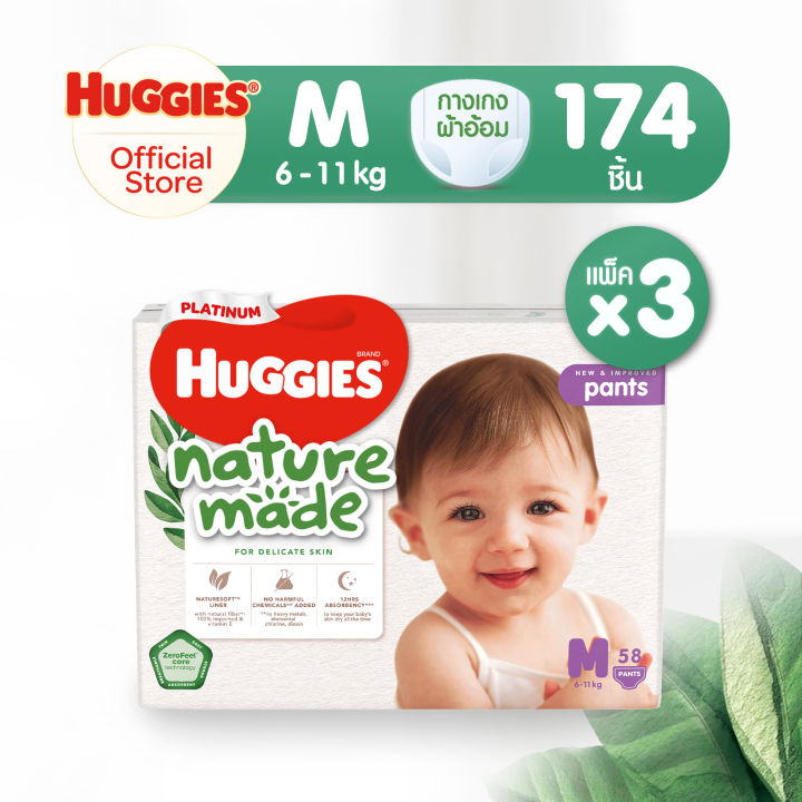 ยกลัง-ใหม่-huggies-naturemade-pants-diapers-ฮักกี้ส์-ผ้าอ้อมเด็ก-ผ้าอ้อมแบบกางเกง-เนเจอร์เมด-กางเกงผ้าอ้อม-ไซส์-m-xxl-3แพ็ค