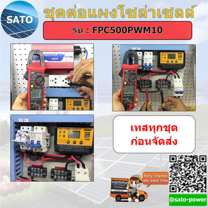 modified-inverter-1500w-12v-solar-charger-30ah-ชุดประกอบระบบไฟฟ้าพลังงานแสงอาทิตย์แบบไม่เชื่อมต่อการไฟฟ้า-off-grid-system-ชุดนอนนา-ชุดแปลงไฟ