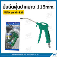 ปืนฉีดฝุ่นปากยาว 115 mm. ยี่ห้อ MITO รุ่น MI-126