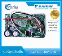 Daikin บอร์ดคอล์ยเย็น Part. 4023218