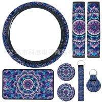 [COD] Car cross-border purple lotus accessories 8-piece set printed steering wheel shoulder pad armrest