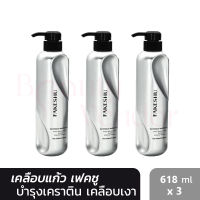 FAKESHU KERATIN เคลือบแก้ว เฟคชู เคราติน ครีมหมักผม เฟคซู มหัศจรรย์เพื่อผมสวย 618 มล. (3 ขวด)