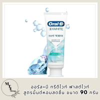 ออรัล-บี ทรีดีไวท์ ฟาสต์ไวท์ สูตรมิ้นต์หอมสดชื่น ขนาด 90 กรัม | Oral-B 3DWhite Fast White Cooling Mint Toothpaste 90g  รหัสสินค้า BICli9630pf