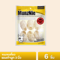 MUNZNIE ขนมขบเคี้ยวสำหรับสุนัข รองเท้าผูก 3 นิ้ว บรรจุ 6 ชิ้น