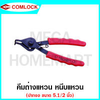 COMLOCK คีมถ่างแหวน หนีบแหวน มีขนาด 5.1/2  ถึง 7.1/2 นิ้ว ปากงอ และขนาด 8 นิ้ว ปากตรง ITEM NO. CL-311