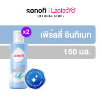 LACTACYD Feminine Wash PEARLY INTIMATE 150ML x2 แลคตาซิด เลดี้แคร์ เพิร์ลลี่ อินทิเมท 150 มล. x2