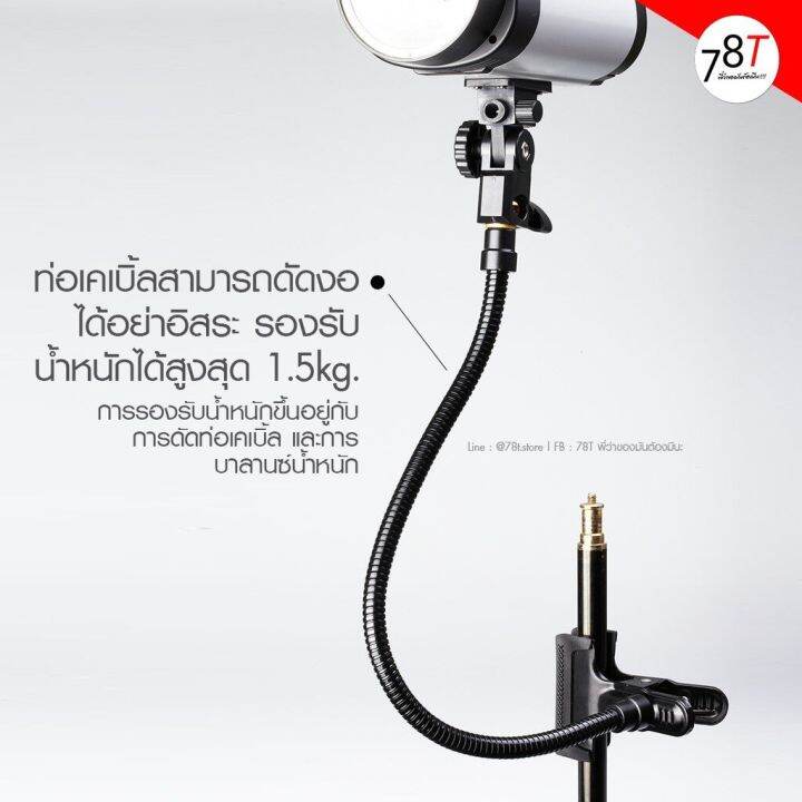 ตัวหนีบอเนกประสงค์-หนีบฉาก-รีแฟล็ค-โฟม-multi-c-clamp-cable