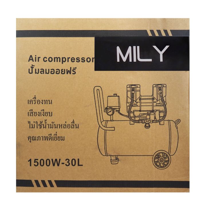 mily-ปั้มลมออยล์ฟรี-ปั้มลม-30-ลิตรเครื่องมือช่าง-ถังลม-ถังเต็ม-ลิตร-เสียงเงียบ-น้ำหนักเบา-มีล้อลาก