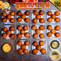 ? กุหลาบจามุน หรือ กุหลาบยามุน (Gulab Jamun) ? ขนาด 50 ชิ้น ถวายแด่องค์พระแม่ (ถวายได้ทุกพระองค์)