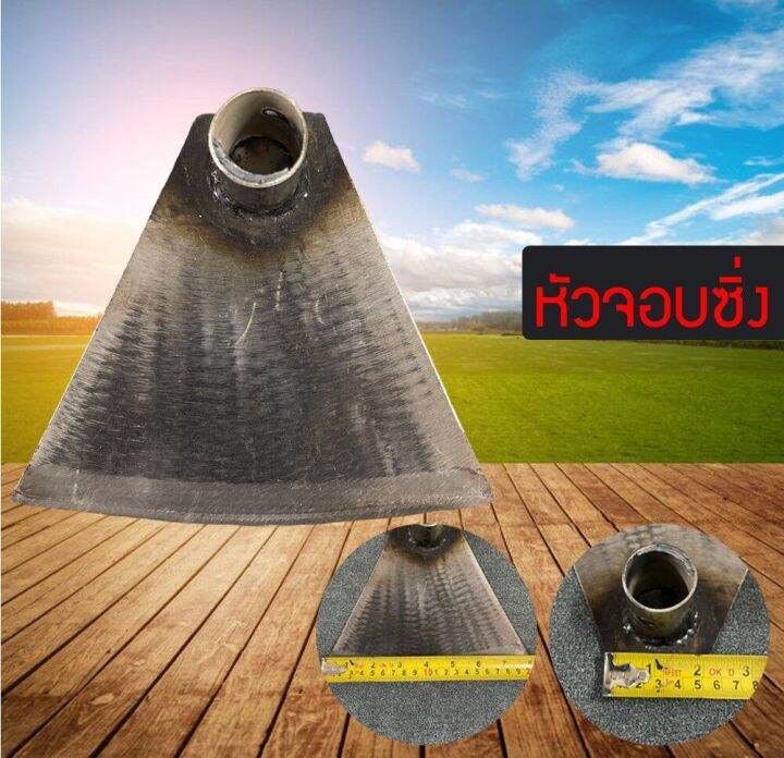 หัวจอบถาก-จอบถางหญ้า-หัวจอบซิ่ง-หัวจอบ-จอบ-จอบถางหญ้า-utty81123