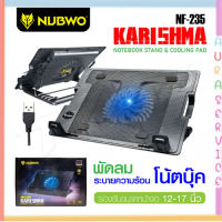 Nubwo รุ่น NF-235 KARISHMA Cooling Pad พัดลมโน๊ตบุ๊ค พัดลมระบายความร้อน ปรับระดับได้