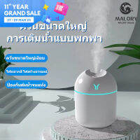 Malory⭐ เครื่องทำความชื้นสำนักงานขนาดเล็กสก์ท็อป usb หอพักนักเรียนบ้านห้องนอนใบ้ที่มีมูลค่าสูงมินิสาวของขวัญน่ารักการ์ตูนให้ความชุ่มชื่นไฟกลางคืนหญิงตั้งครรภ์ทารก