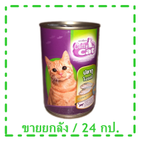 Catty Cat อาหารแมว รส ปลาทูในเยลลี่ 400 กรัม/กระป๋อง CF33 (24กระป๋อง)