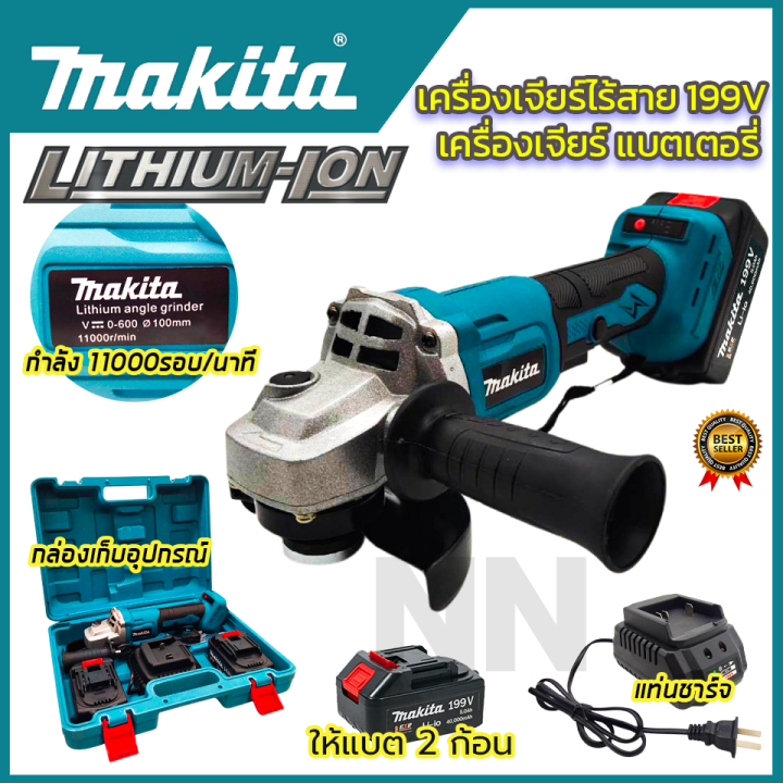 makita-เครื่องเจียร์ไร้สาย-199v-เครื่องเจียร์แบตเตอรี่-ขนาด-4-นิ้ว-แบตใหญ่-li-ion-2-ก้อน-ทนทานและประหยัดแบตเตอรี่กว่ารุ่นปกติ-aaa