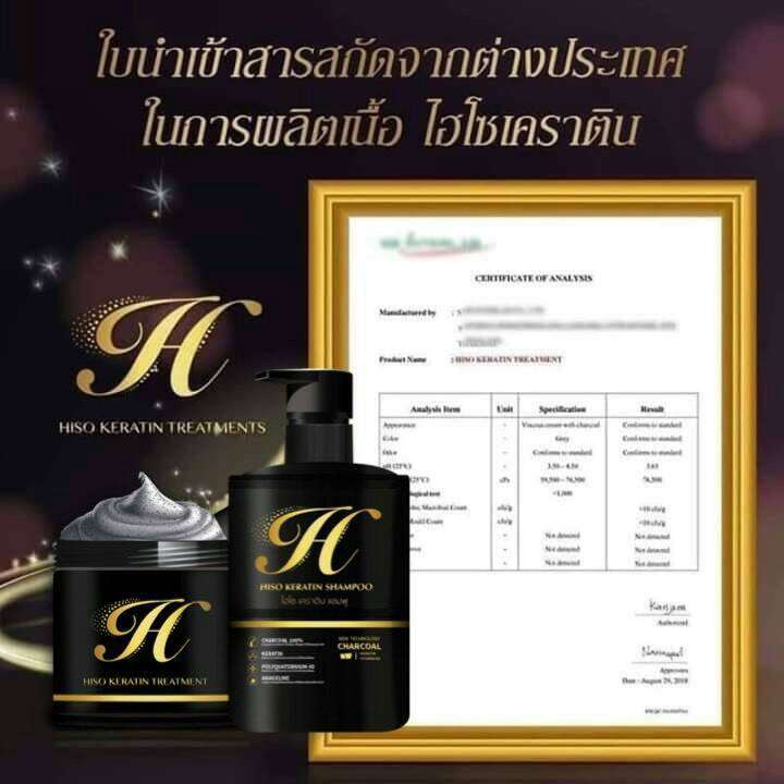 hiso-keratin-ไฮโซเคราติน-แชมพู-amp-ทรีทเม้นท์-เคราติน-shampoo-treatment-1-ชุด-2ชิ้น